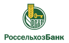 Банк Россельхозбанк в Борисовском